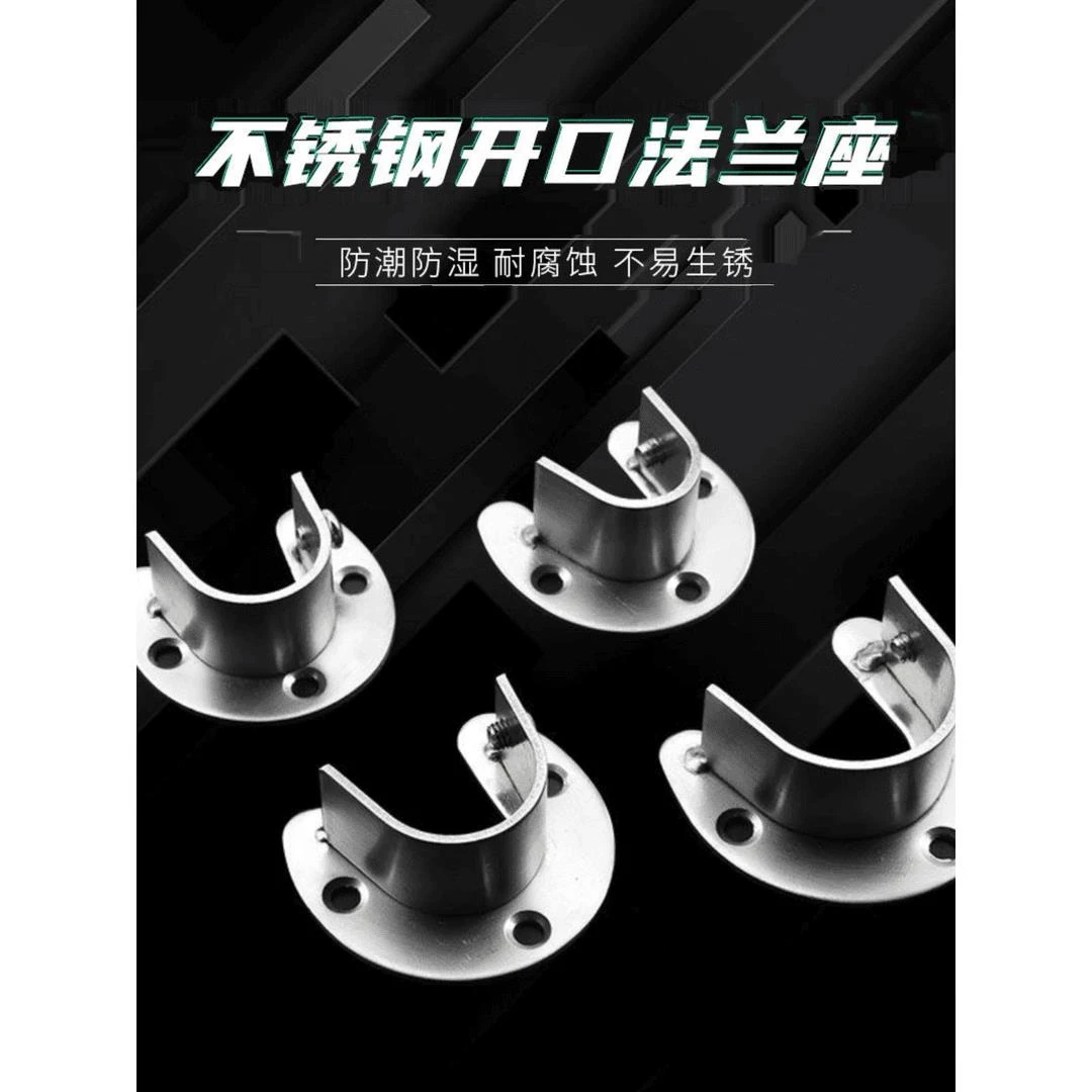 厚开口法兰座不锈钢固定管座衣柜配件挂衣杆底座可拆卸晾衣杆杆托