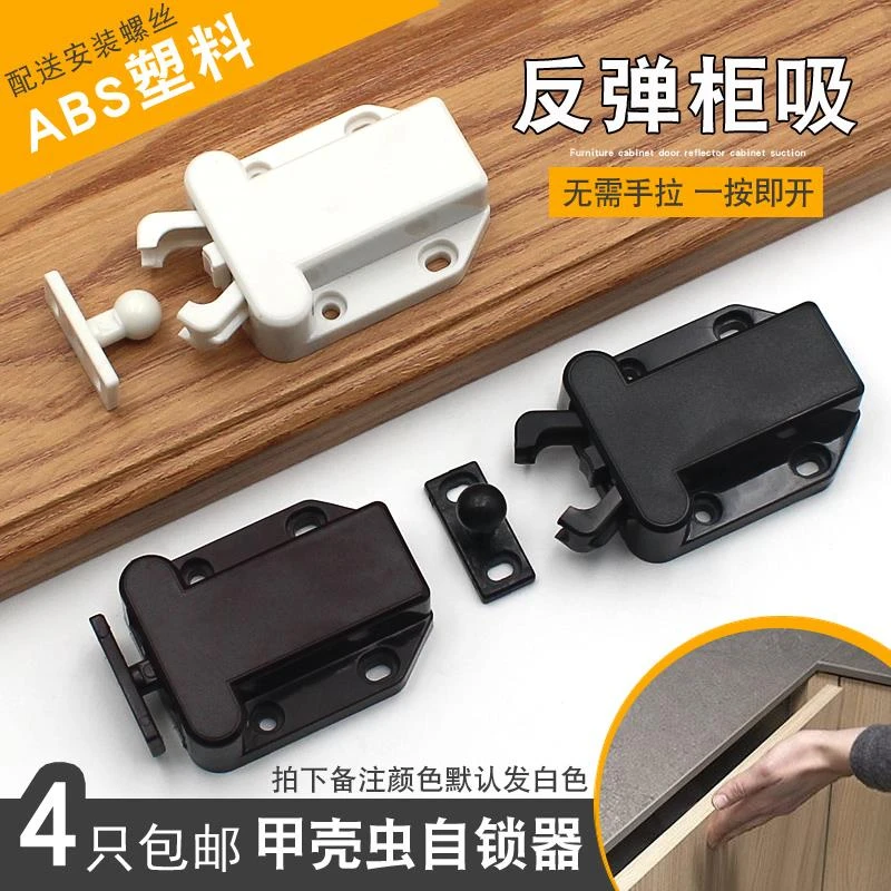 甲壳虫柜吸磁碰反弹自锁器 隐形门吸门碰珠甲虫消防柜门反弹碰珠