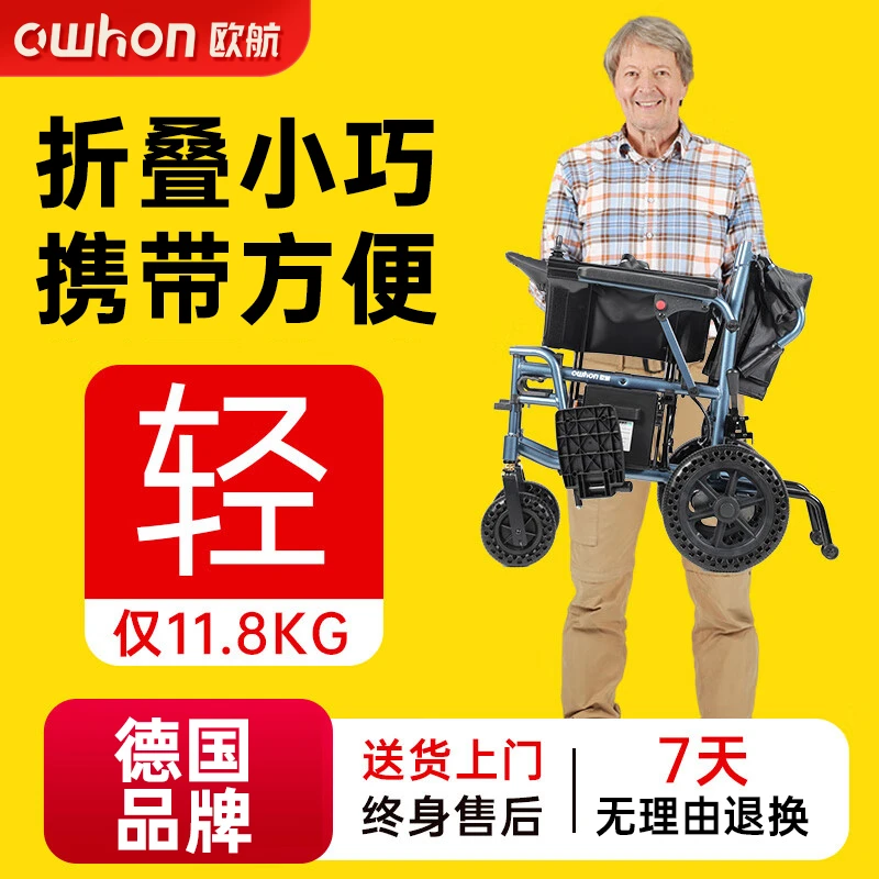 欧航老年人电动轮椅车智能全自动轮椅多功能轮椅老人折叠轻便