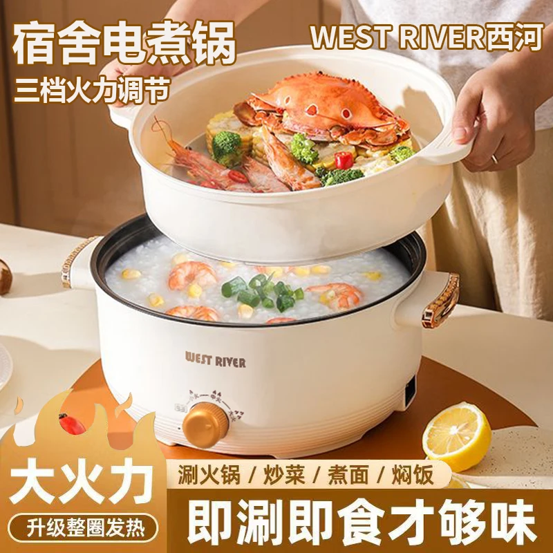 多功能家用煮炒一体电蒸锅电火锅家用电炒锅宿舍煮饭煮面小电煮锅