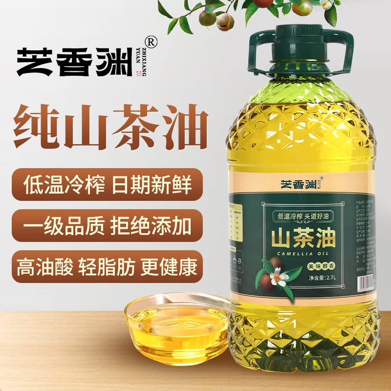 【5斤装】冷榨一级山茶油 纯山籽茶油空腹喝凉拌炖汤蒸炒月子油