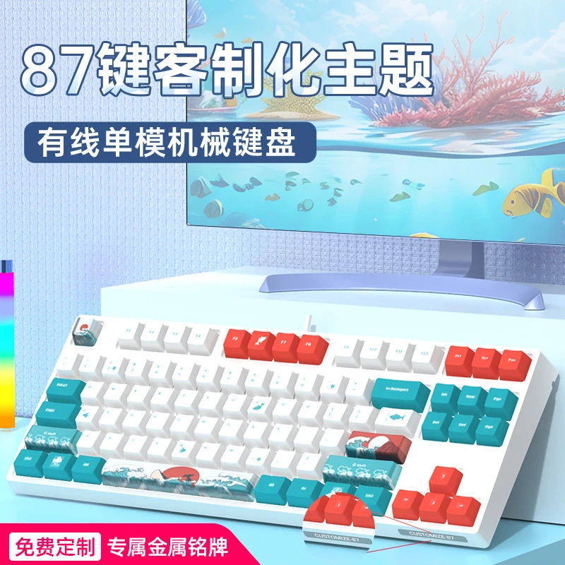 87键有线游戏电竞办公机械键盘客制化轴座热插拔青轴灰木麻将音轴