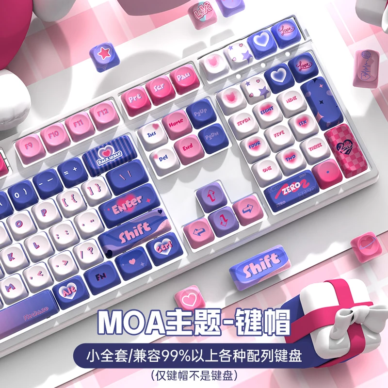 原创恋爱pbt热升华机械键盘moa键帽个性创意客制87/68/10875/98键