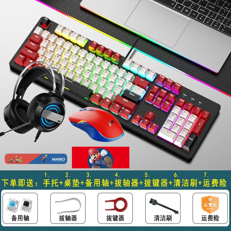 【英雄电竞】游戏电竞真机械键盘鼠标耳机套装静音办公有线热插拔轴