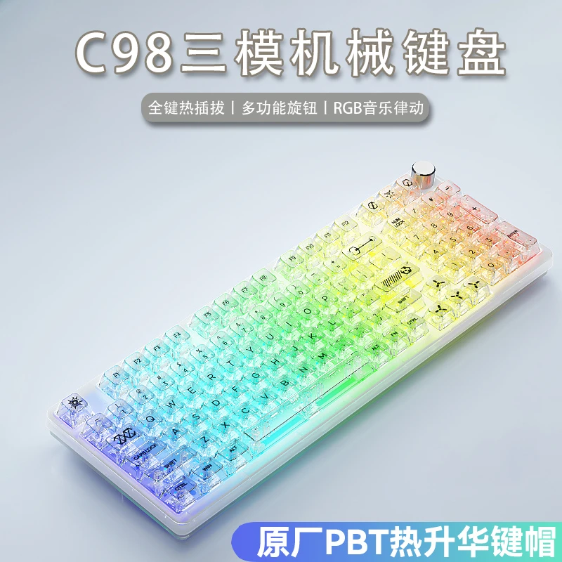 机械键盘游戏电竞98键无线蓝牙三模热插拔客制化套件全透明水晶