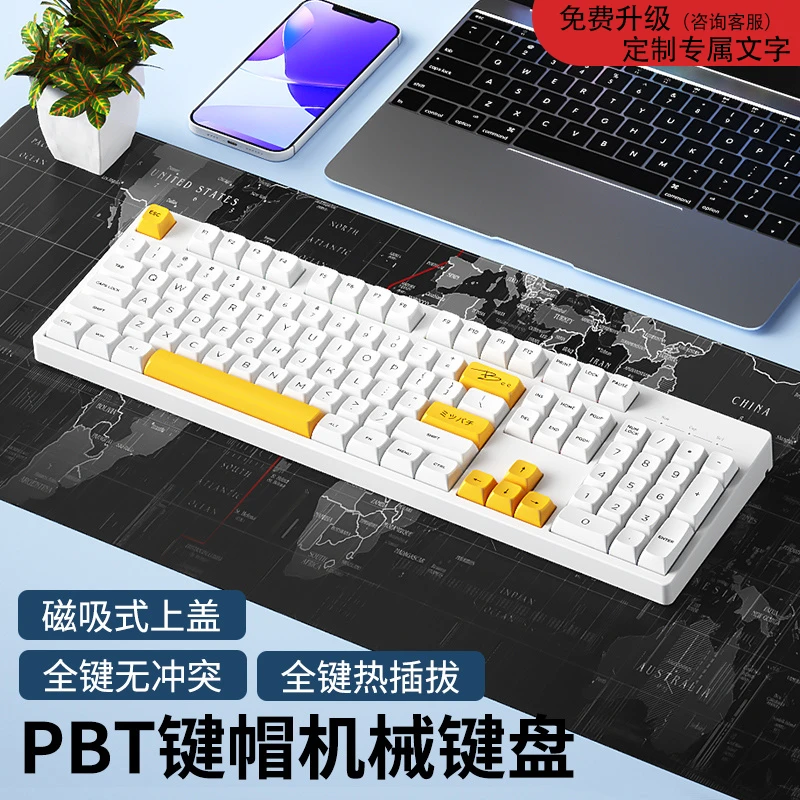 机械键盘游戏电竞办公青茶红银静音轴有线热插拔PBT键帽女生电脑