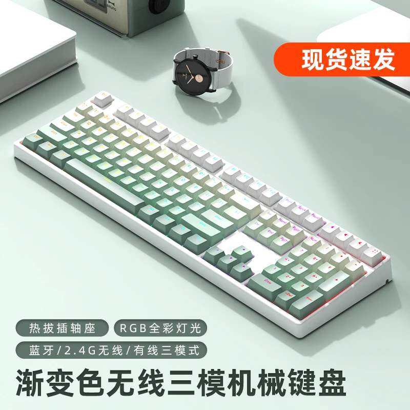 无线蓝牙三模游戏电竞机械键盘108键青黑茶银红轴客制化套件雾透