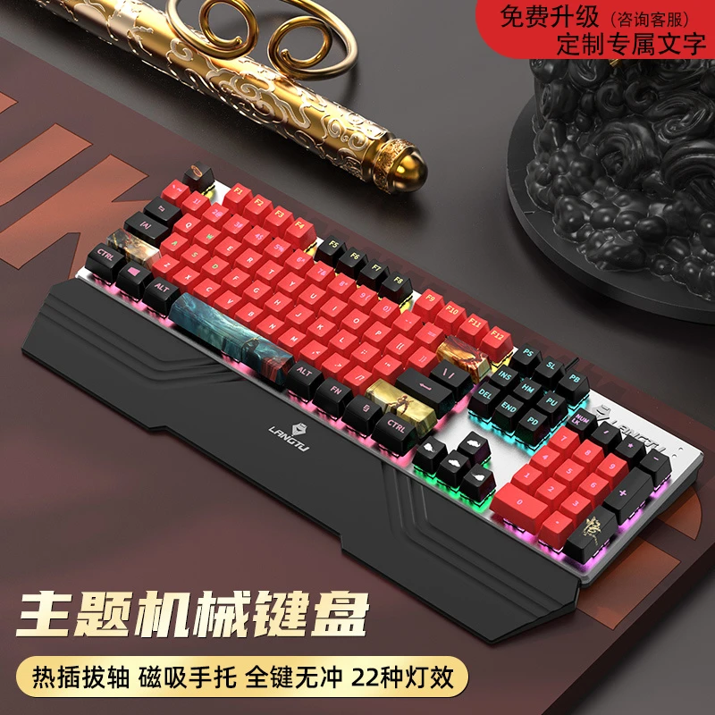 狼途有线机械键盘青红黑轴游戏电竞办公专用PBT吃鸡悟空篮球手托