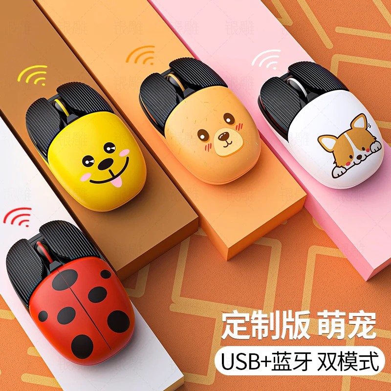 蓝牙无线鼠标静音无声可充电款女生可爱适用电脑手机ipad平板mac