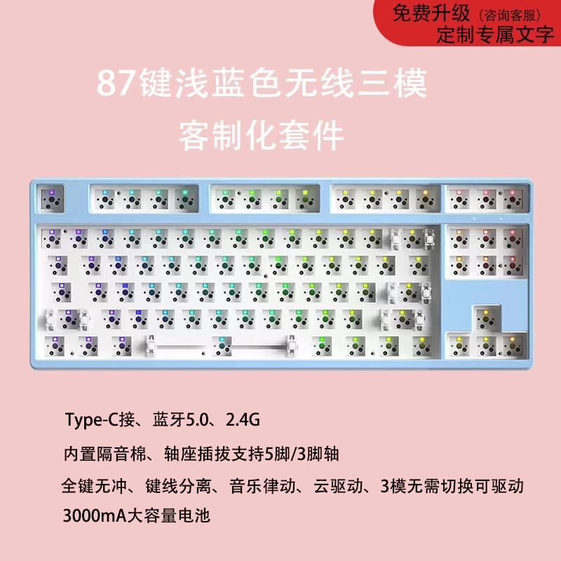 蓝牙无线有线三模机械键盘客制化套件61/84/87/108键带宏热插拔轴
