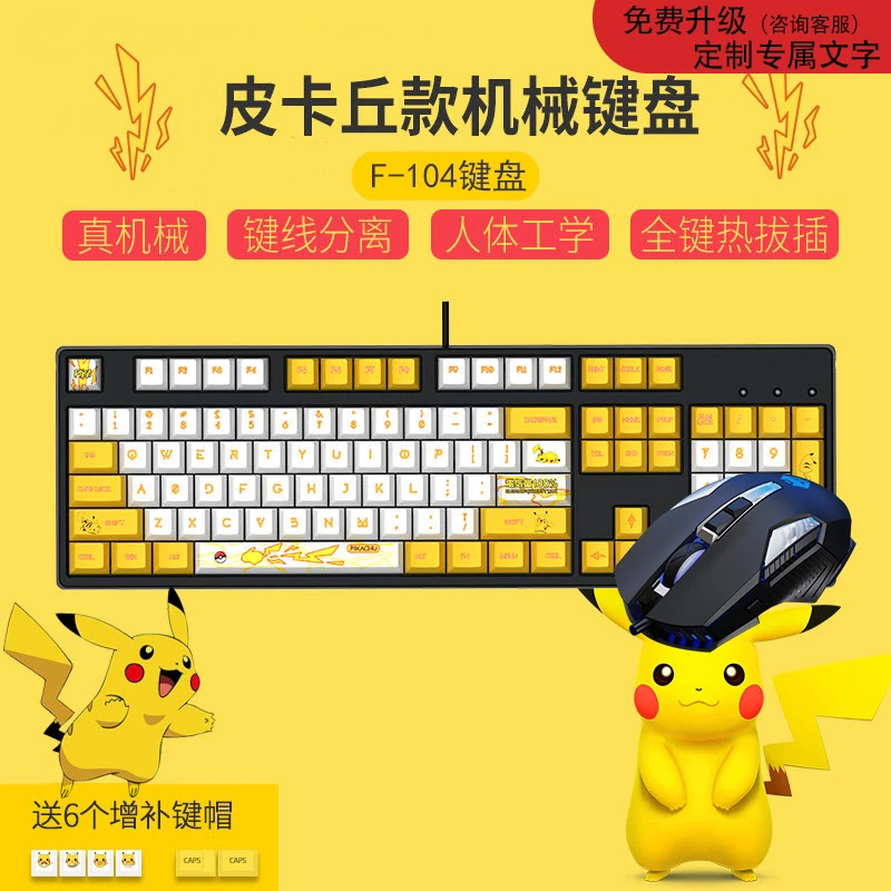 机械键盘鼠标套装青黑红茶静音轴游戏电竞专用网咖吃鸡CF发光有线