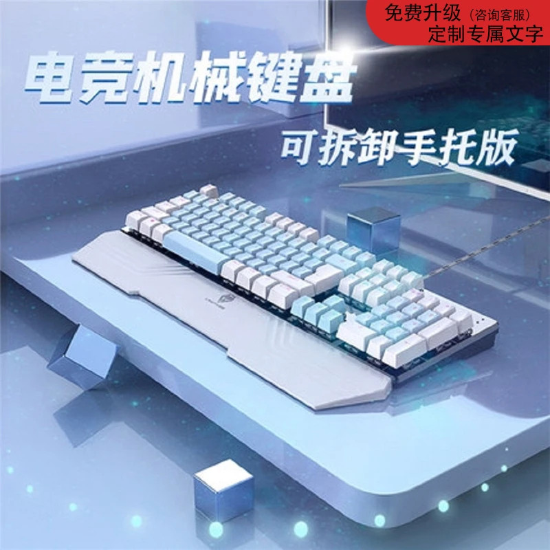狼途真机械键盘青轴红轴黑轴带手托usb有线电竞游戏办公电脑网吧