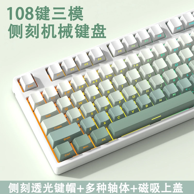 108键无线蓝牙三模侧刻透光机械键盘青银茶红轴客制化套件热插拔