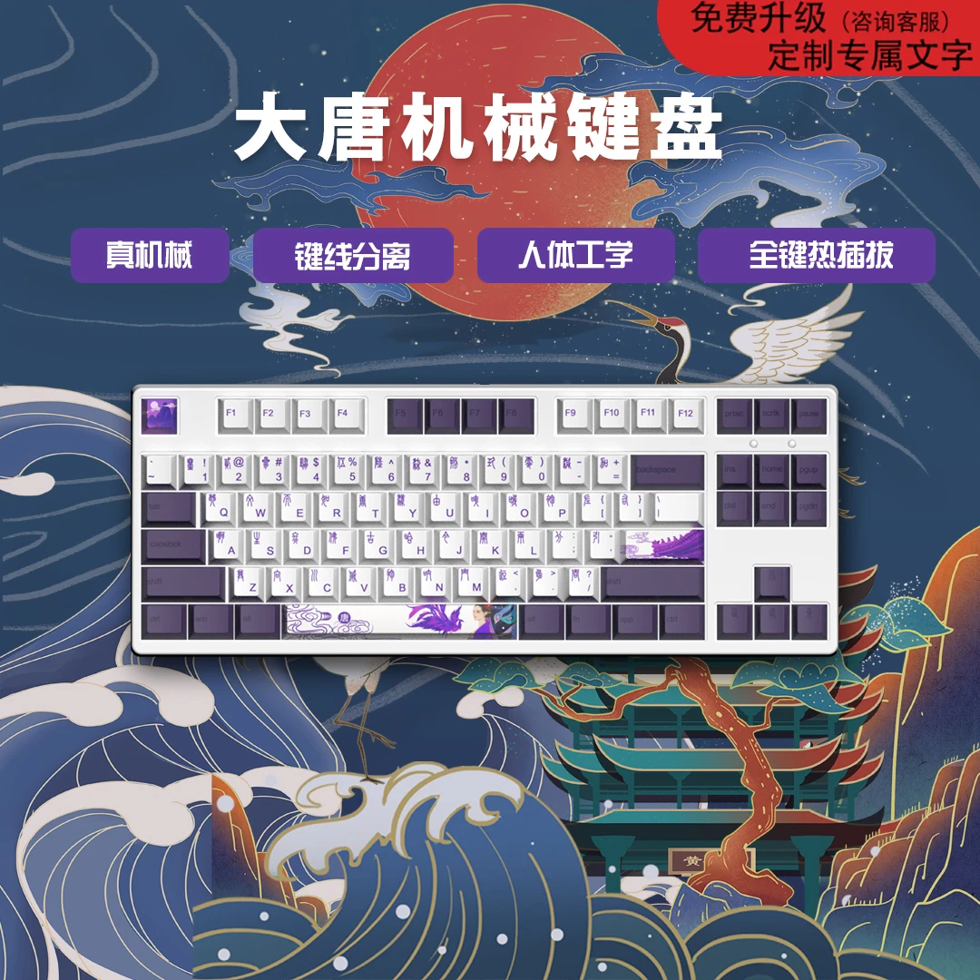 游戏机械键盘迷你87/104键电竞吃鸡青红茶静音轴键线分离PBT动漫