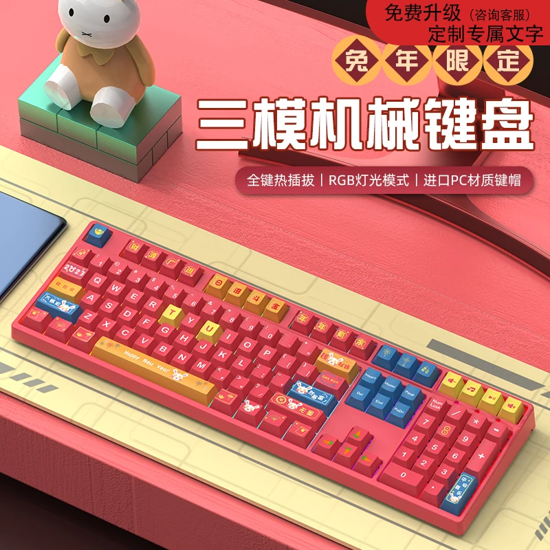 机械键盘无线蓝牙三模青黑红茶静音轴87键游戏电竞客制化主题女生