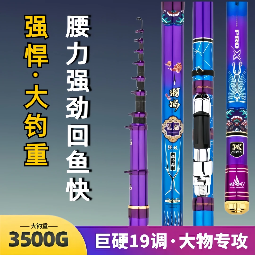 【羽尚花魅强攻】三定位前打杆超硬19调碳素滑漂竿谷麦钓鱼大物杆