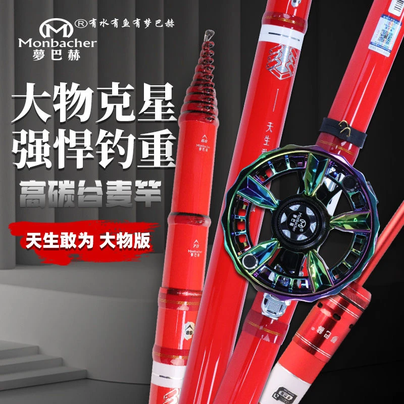 梦巴赫19调天生敢为大物谷麦竿谷钓鱼竿轻超硬双定位前打竿逗钓竿