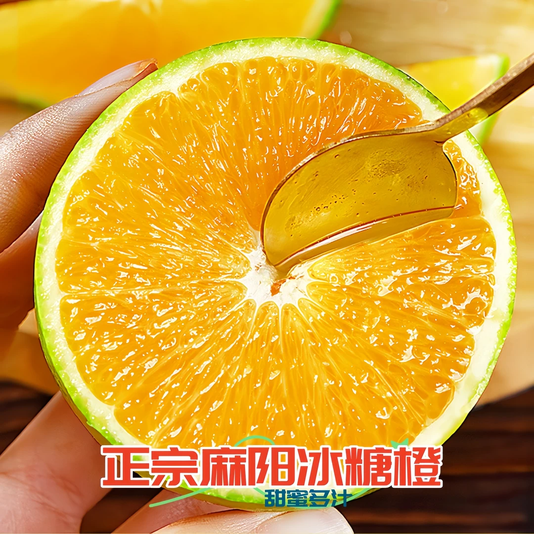 正宗麻阳冰糖橙9斤橙子新鲜果冻橙子水果当季手剥甜橙整箱批发