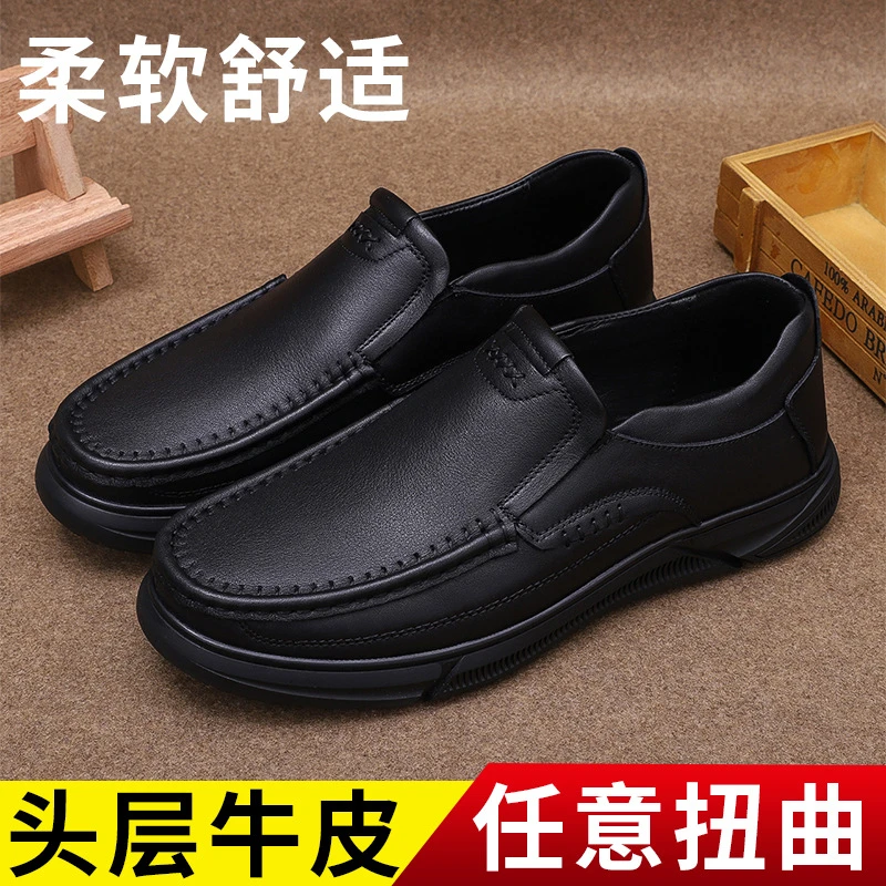 头层牛皮男鞋防滑舒适透气韩版百搭软底软皮厚底休闲爸爸商务皮鞋