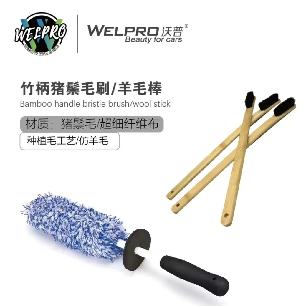 WELPRO/沃普竹片轮毂羊毛棒刷深度清洗刷钢圈刷长柄清洗刷洗车