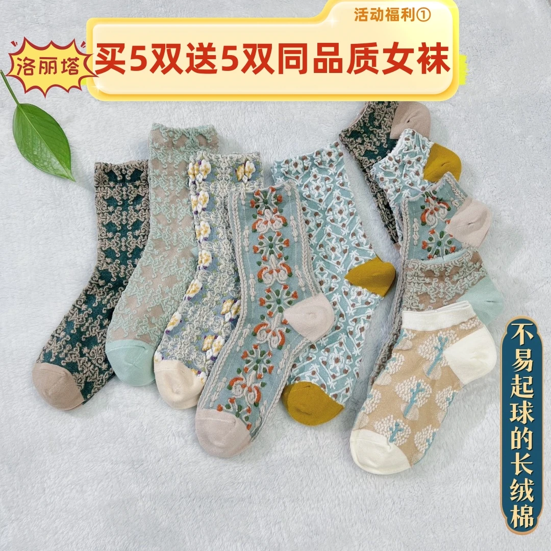 【四季袜买5双送5双】女袜子洛丽塔松口提花女袜网红爆款女士百搭