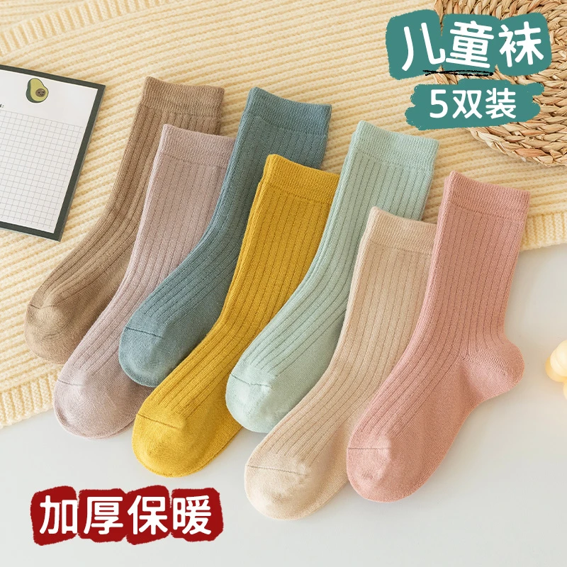 【5双】冬款儿童厚袜男女同款高筒棉袜纯色百搭款袜子2873