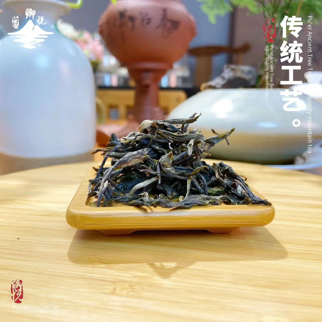 【茶样革登】(生茶) 2024年头春古树纯料散茶茶样8g