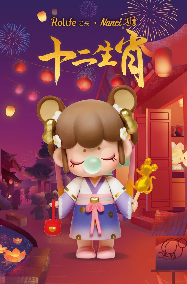 【有确认款】若来nanci囡茜十二生肖系列盲盒潮玩手办loopy盲盒