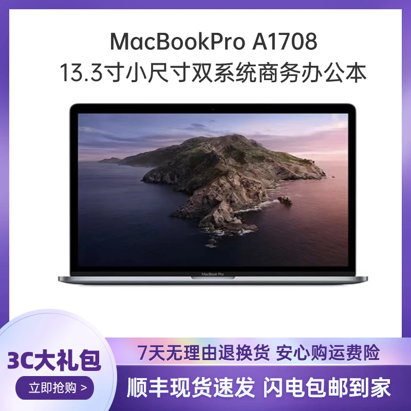 95新 Apple/苹果 A1708 新款外观镜面logo MacBookpro  13.3寸