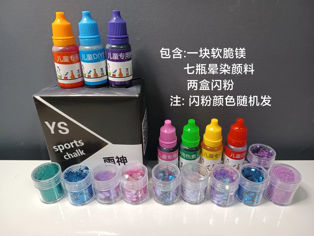 防滑粉-镁粉块软脆一块晕染七瓶两盒粉