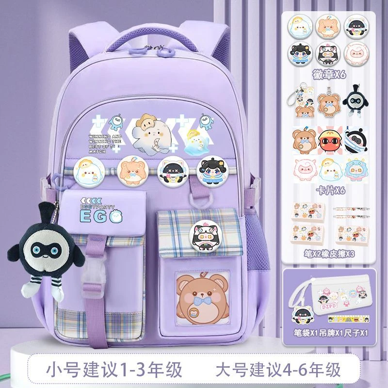 蛋仔派对高颜值书包小学生男孩女孩校园上课一到六年级双肩背包