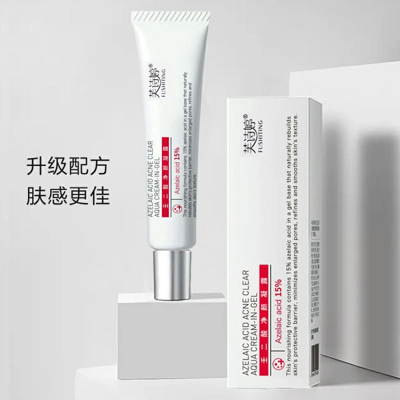 优惠】壬二酸15%凝胶淡化痘痕祛黑头粉刺修护青春痘控油凝露去黑头