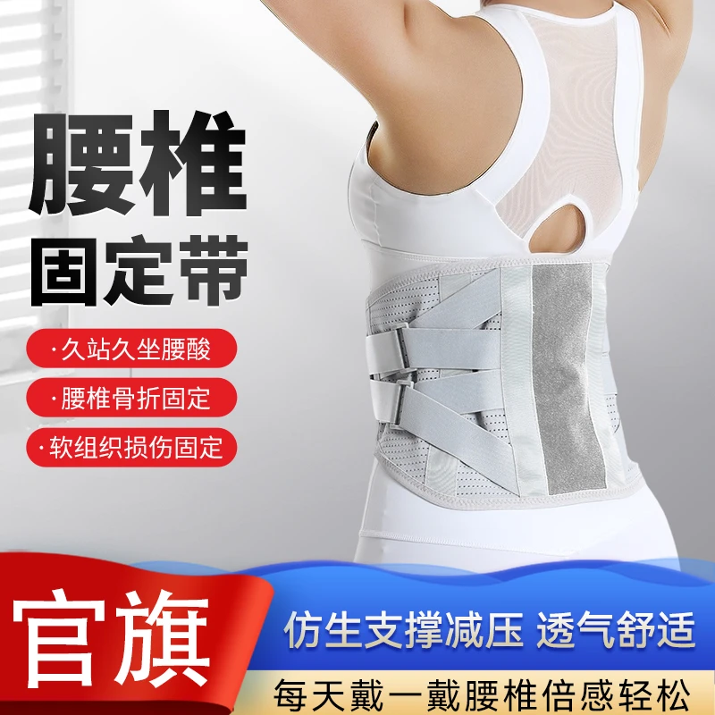 康复之家腰椎固定带 护腰带医用腰间盘腰肌护腰透气腰围弹力加高