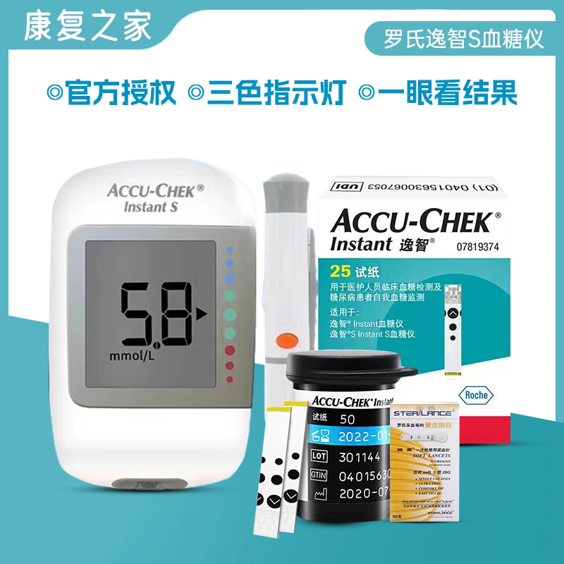 罗氏套机逸智S血糖仪 不含蓝牙血糖试纸家用免调码测糖仪