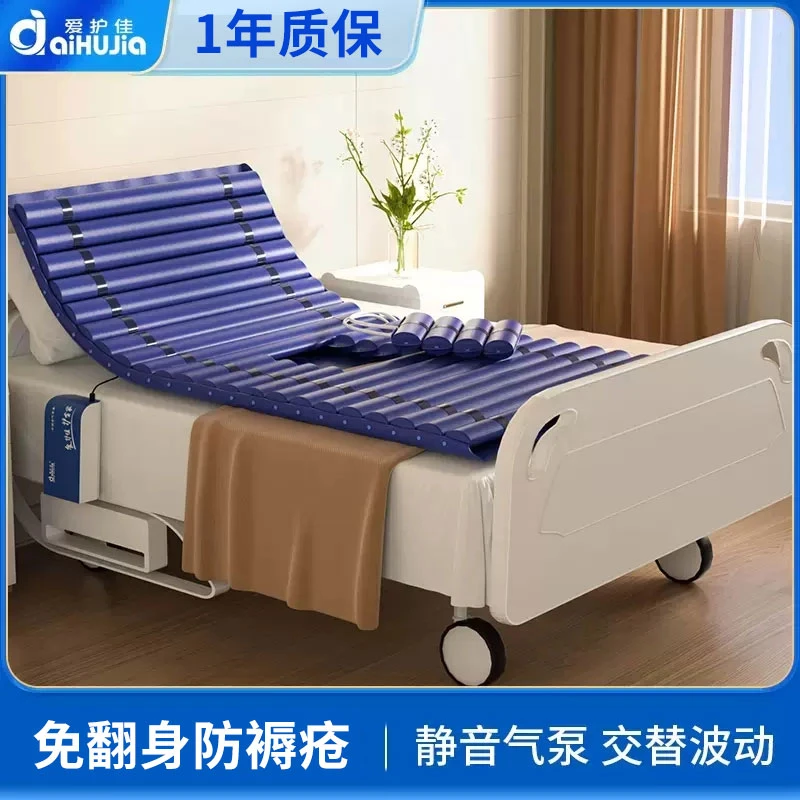 爱护佳电动防褥疮气床垫医用气垫床瘫痪病人卧床老人翻身