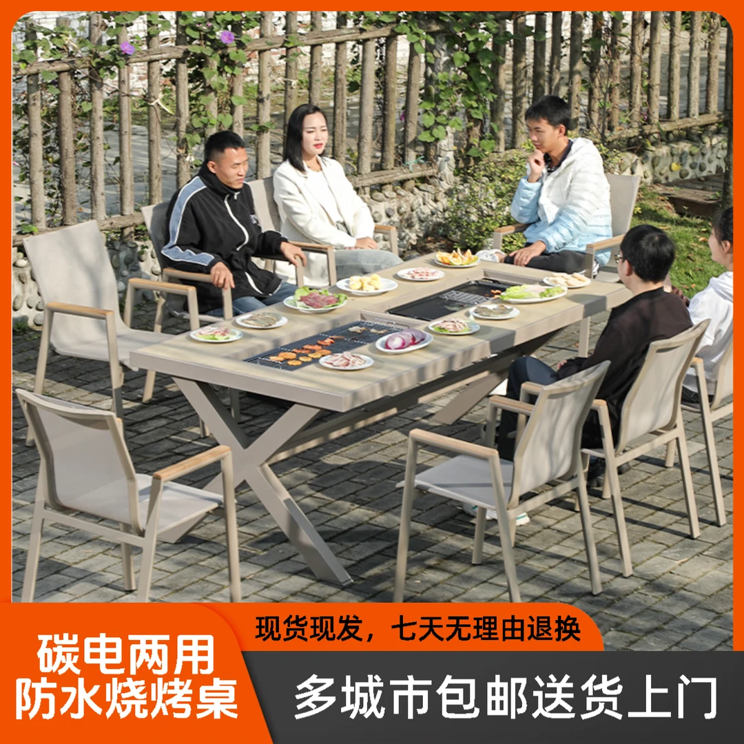 美齐户外庭院烧烤桌椅别墅露台铝合金火锅桌椅家用室外烧烤台防水