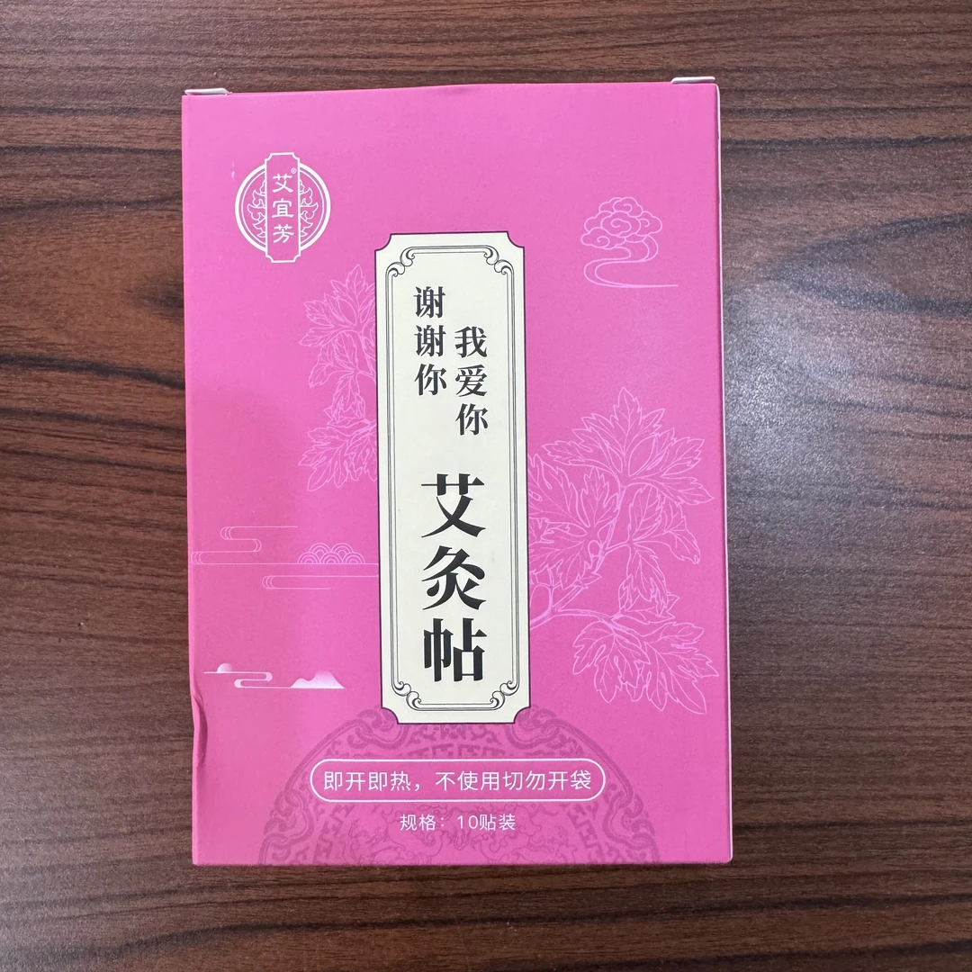 【五盒】艾灸热灸贴艾灸自发热贴50片
