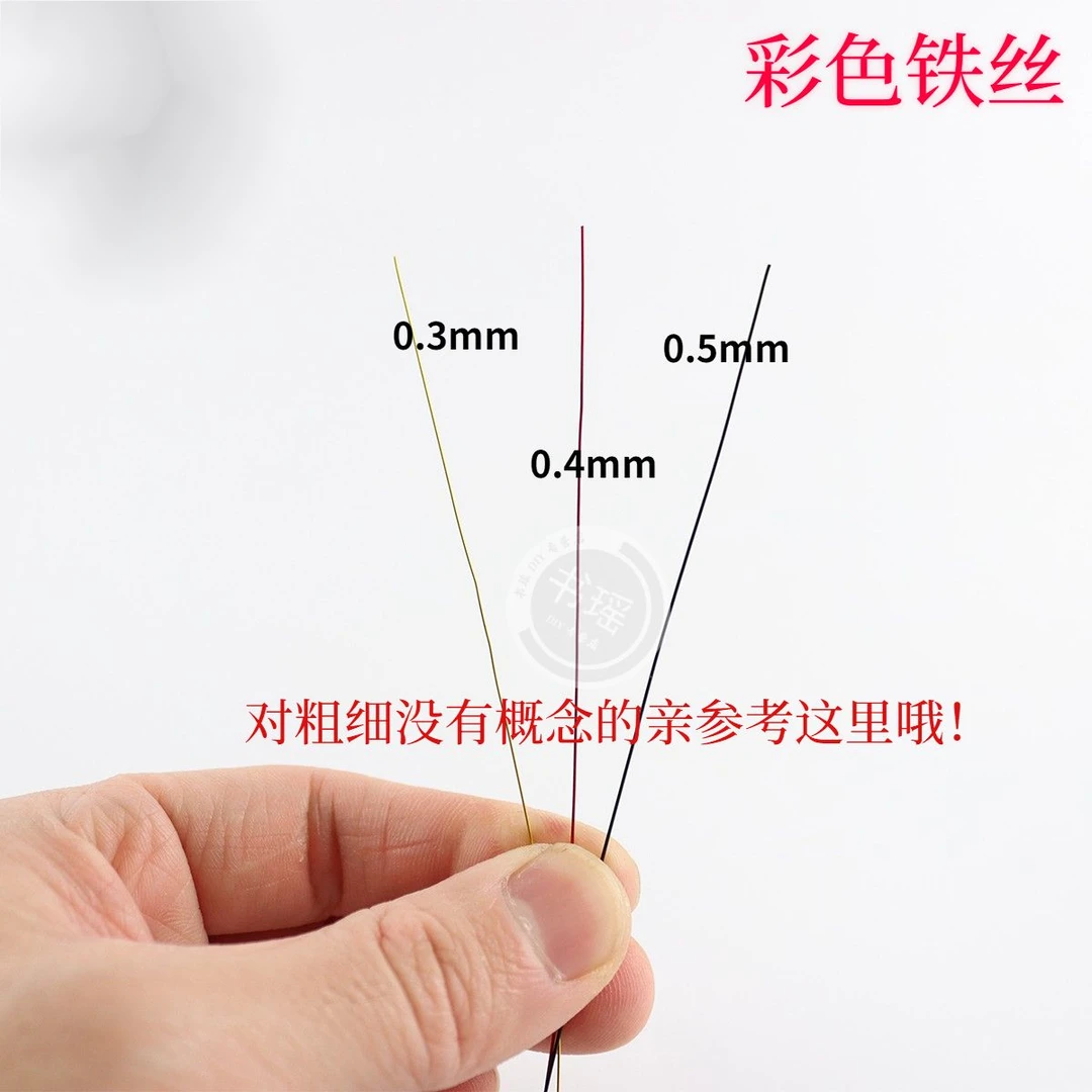 手工DIY软细铁丝0.3mm 0.4mm 0.5mm勾毛线玫瑰花材料彩色扎丝包邮
