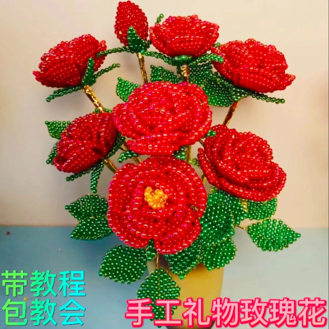 【七夕情人节礼物福利】玫瑰花材料包手工diy送教程手工diy送女友
