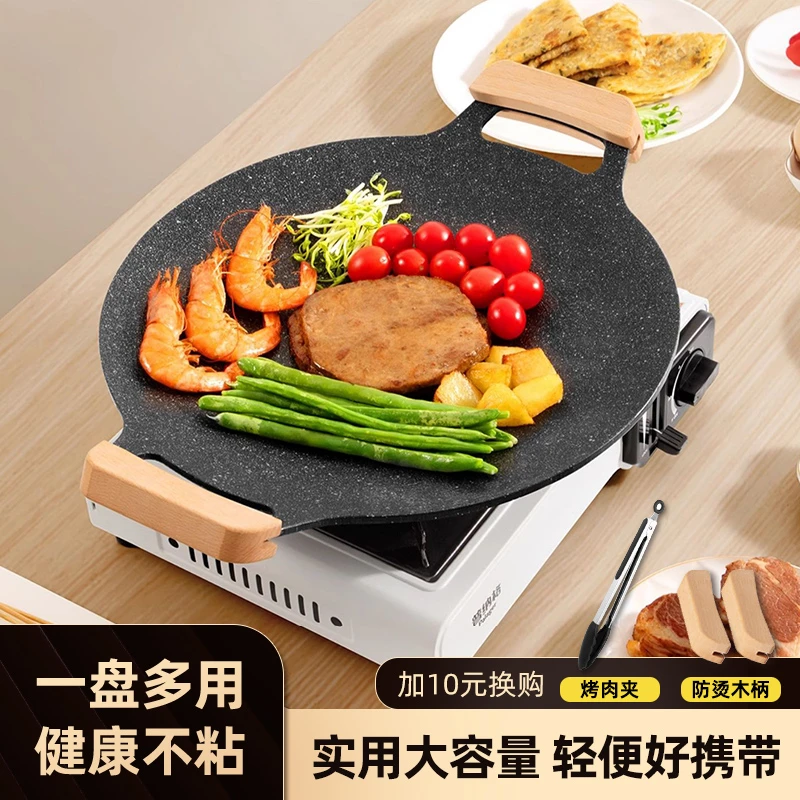 Jeetee吉特户外麦饭石烤肉盘烧烤盘烤肉锅韩式铁板烧家用煎烤盘