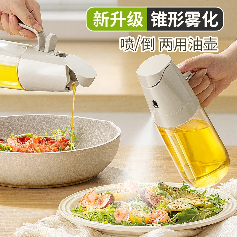 Jeetee喷倒一体油壶玻璃厨房家用喷油瓶食用油喷雾瓶雾化状油罐