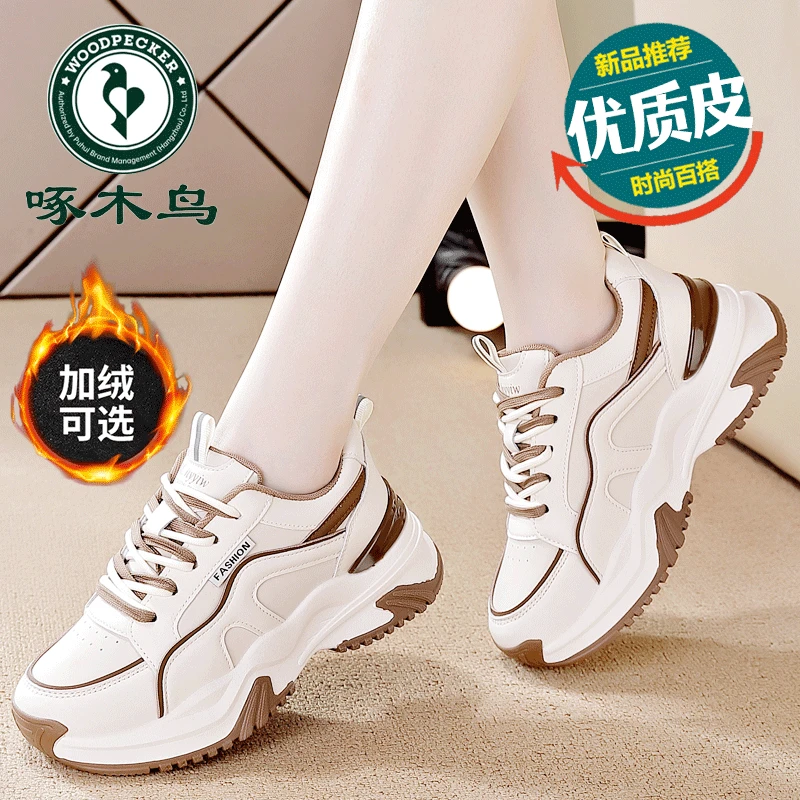 啄木鸟品牌舒适软底百搭韩版休闲运动鞋2025新款时尚加绒老爹鞋女