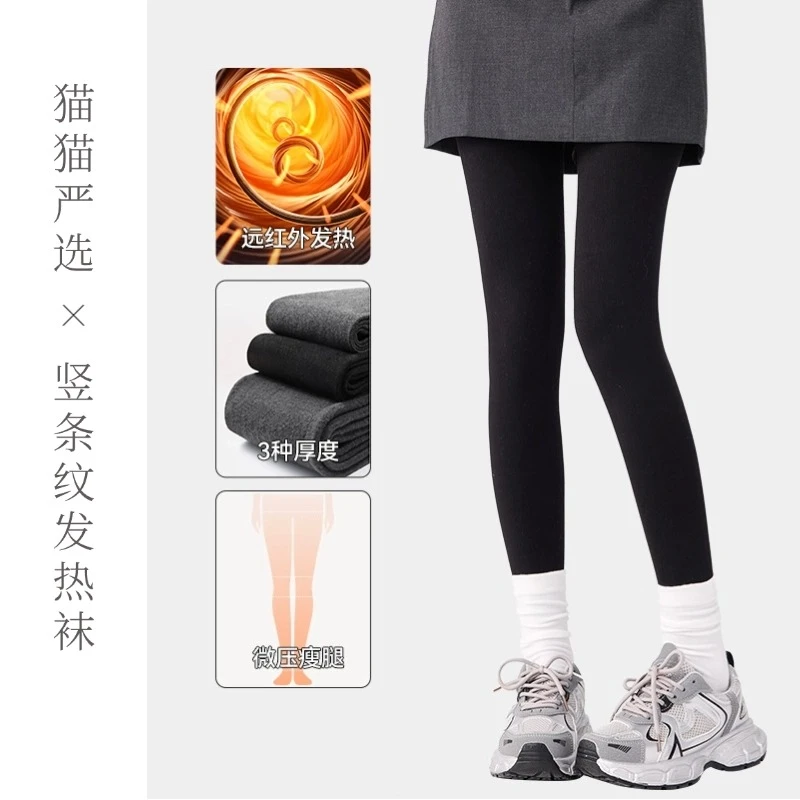 明川加绒打底裤女秋冬压力显瘦外穿春秋薄款连裤袜格雷系发热袜