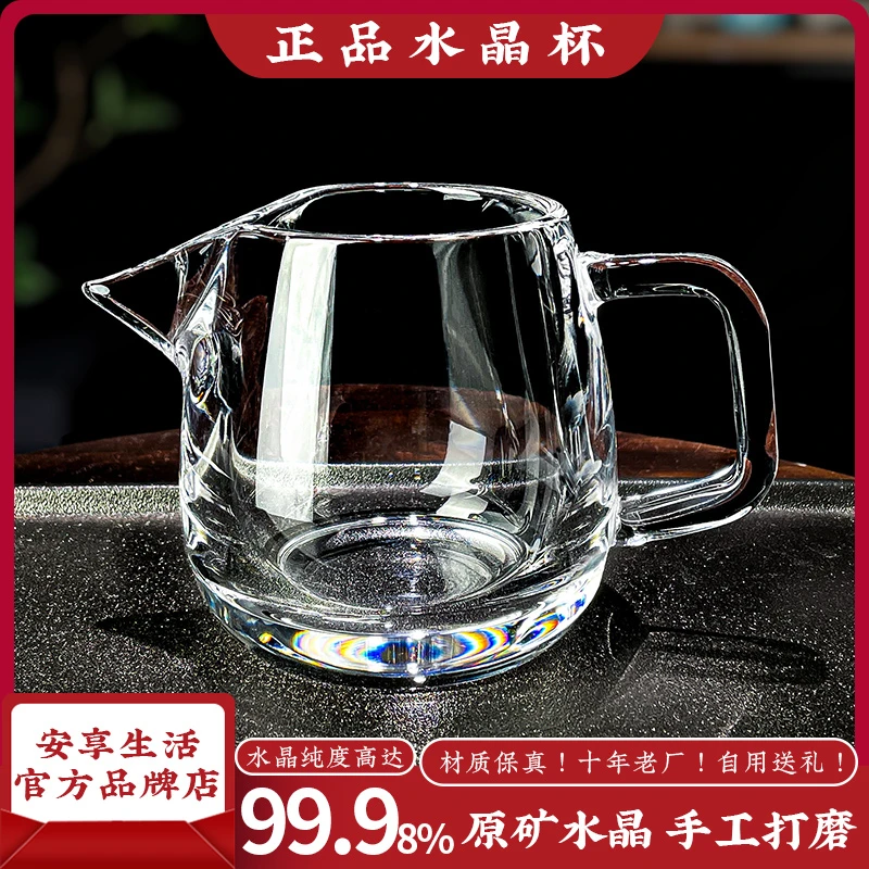 原矿水晶杯带鹰嘴公道杯分茶杯分茶器泡茶水杯高端茶器茶具茶杯