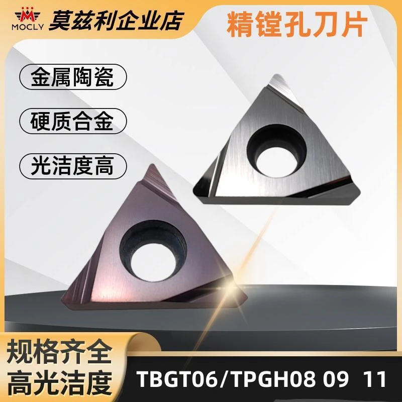 金属陶瓷精镗数控内孔车刀片单面三角形硬质合金刀粒不锈钢TPGH11