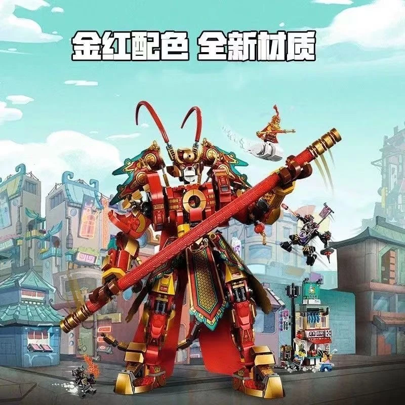 积木孙悟空小侠系列齐天大圣金黄机甲拼装益智男孩子玩具生日礼物