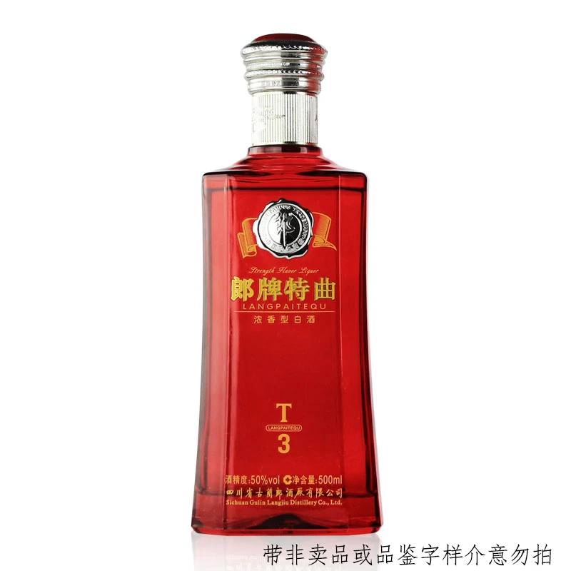 郎酒郎牌特曲T3光瓶 浓香型白酒 2013年50度500mL*1瓶