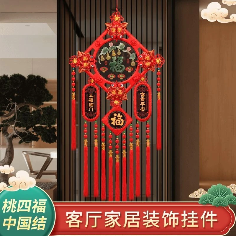 新款桃四福字挂件手工墙上桃木中国结玄关客厅喜庆装饰高端装饰品