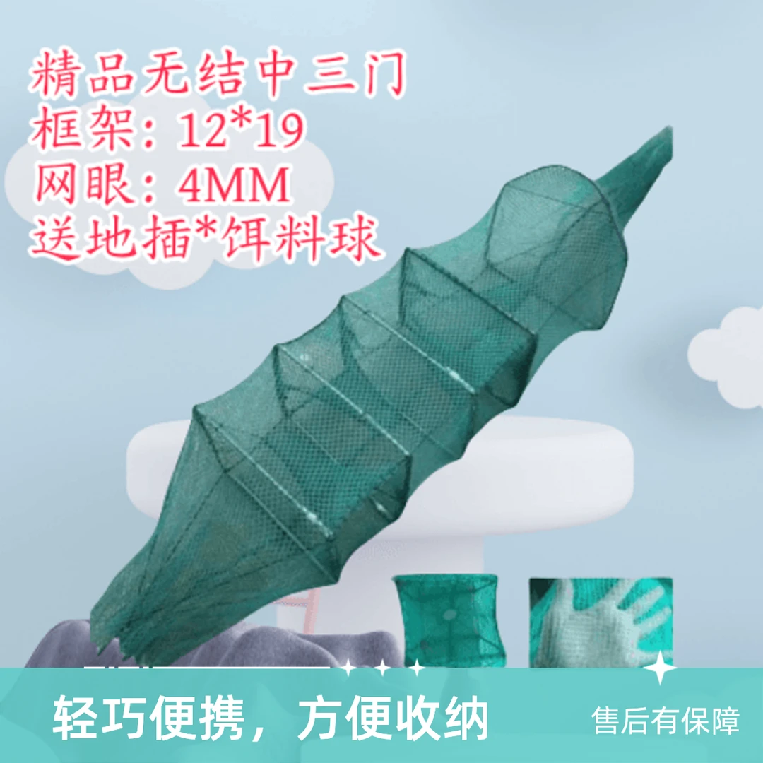 （五条装）精品无结加厚加密耐用中三门黄鳝笼稻田笼龙虾笼鳝鱼笼