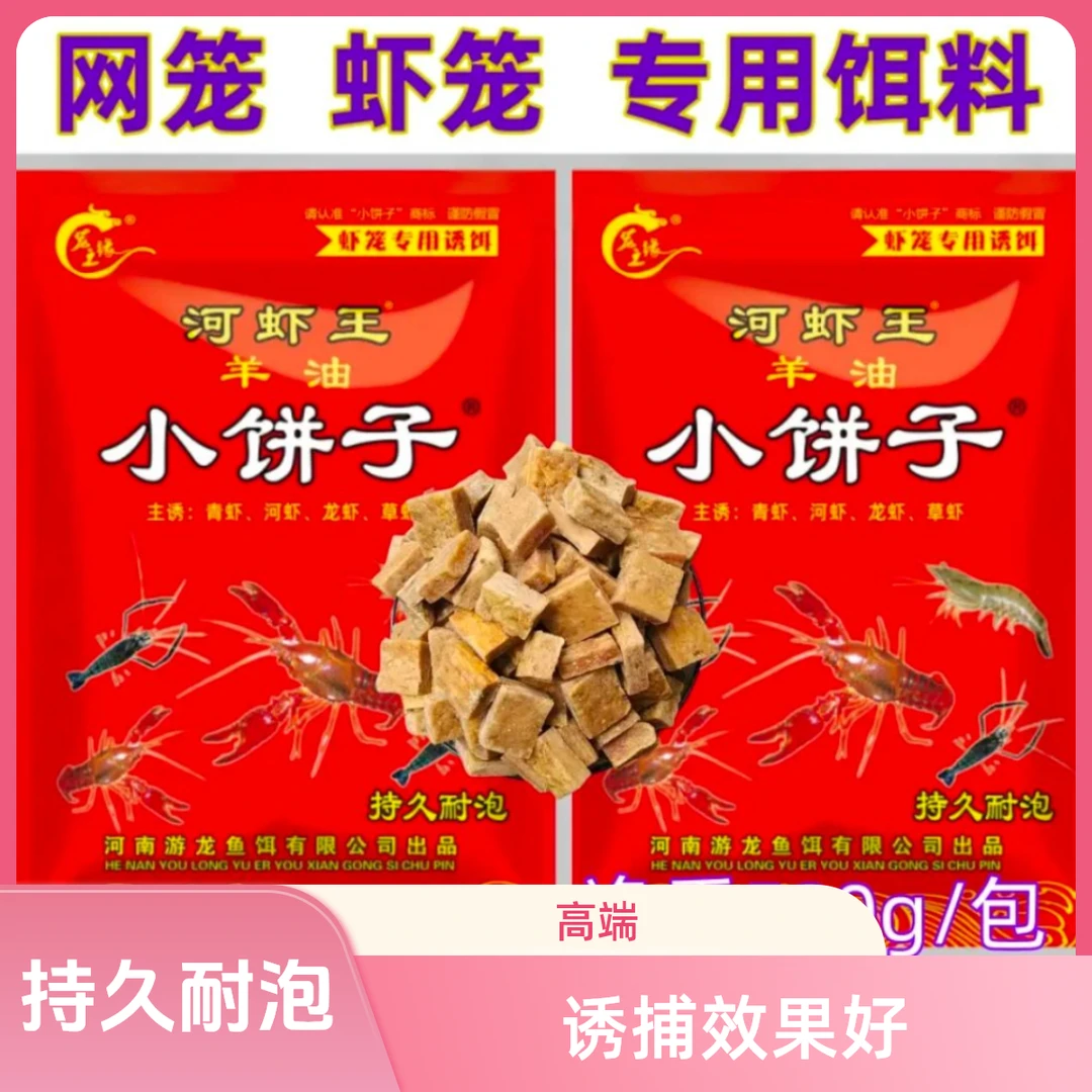 河虾王羊油小饼饵料青虾草虾虾笼地笼地网河虾专用持久颗粒黑蚯蚓